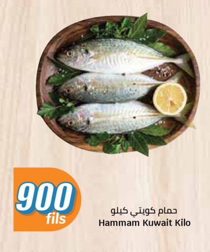 available at City Hypermarket in Kuwait - Kuwait City