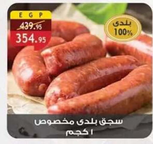 available at Al Rayah Market   in Egypt - Cairo