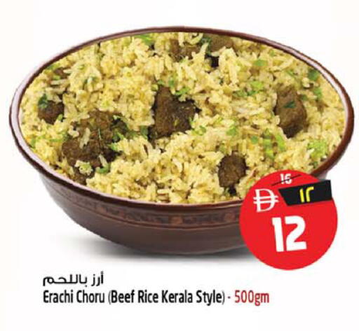 available at سفاري هايبر ماركت in الإمارات العربية المتحدة , الامارات - رَأْس ٱلْخَيْمَة