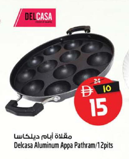 available at سفاري هايبرماركت in الإمارات العربية المتحدة , الامارات - الشارقة / عجمان