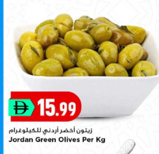 available at New Mart Hypermarket in UAE - Sharjah / Ajman