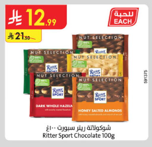 available at الدانوب in مملكة العربية السعودية, السعودية, سعودية - جدة
