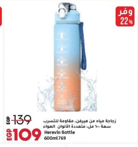 available at لولو هايبرماركت in Egypt - القاهرة