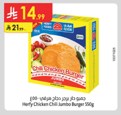 available at الدانوب in مملكة العربية السعودية, السعودية, سعودية - الخبر‎