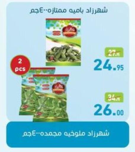 available at أسواق العثيم in Egypt - القاهرة