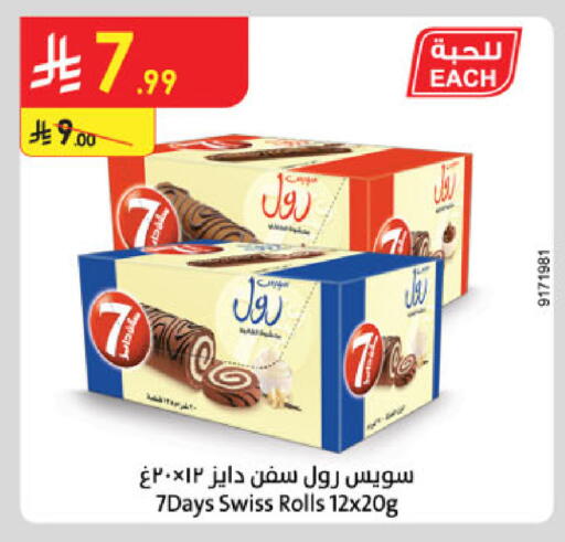 available at الدانوب in مملكة العربية السعودية, السعودية, سعودية - جدة