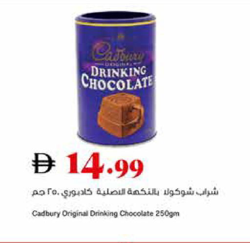 available at Trolleys Supermarket in UAE - Sharjah / Ajman