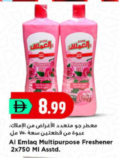 available at New Mart Hypermarket in UAE - Sharjah / Ajman