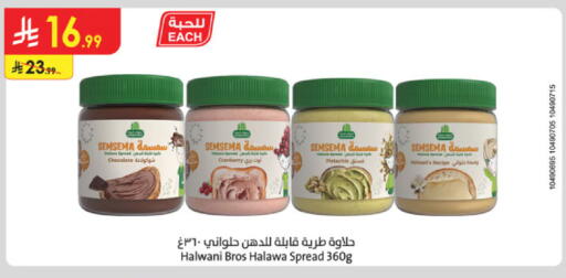 Cranberry available at Danube in KSA, Saudi Arabia, Saudi - Jazan