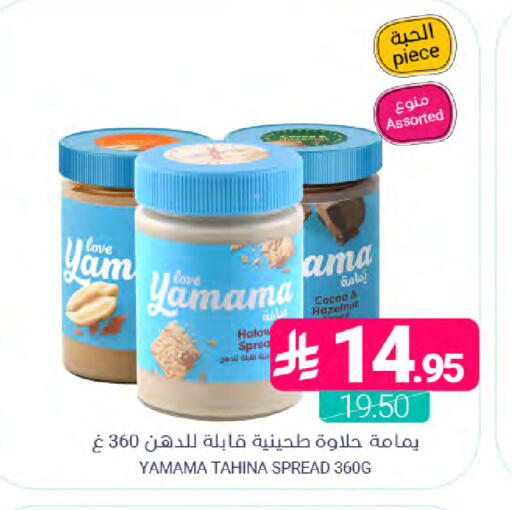 available at Muntazah Markets in KSA, Saudi Arabia, Saudi - Dammam