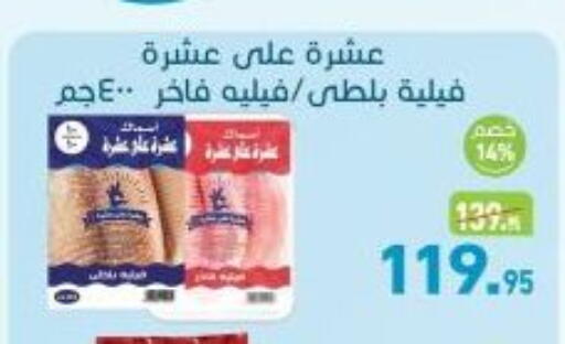 available at أسواق العثيم in Egypt - القاهرة