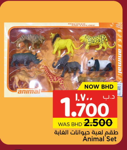 available at نستو in البحرين
