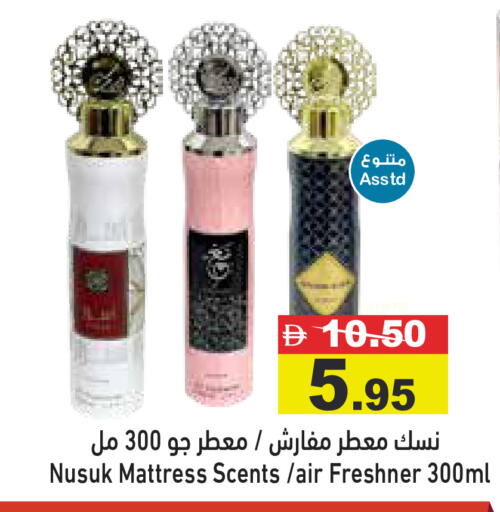 available at Aswaq Ramez in UAE - Dubai