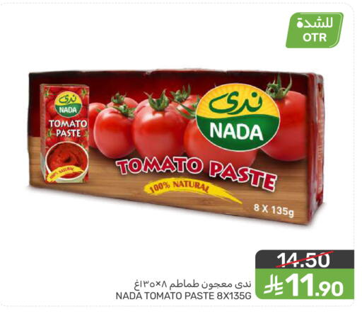 Tomato available at  مـزايــا in مملكة العربية السعودية, السعودية, سعودية - المنطقة الشرقية