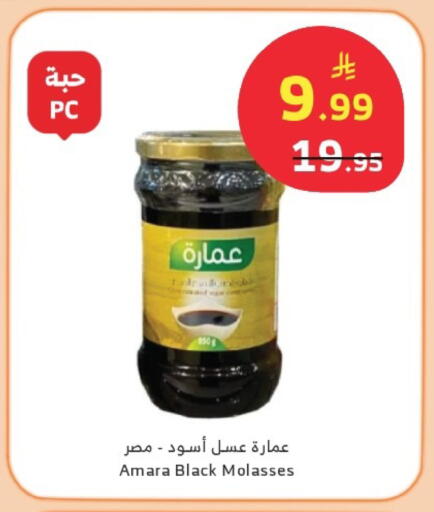 available at الراية in مملكة العربية السعودية, السعودية, سعودية - أبها