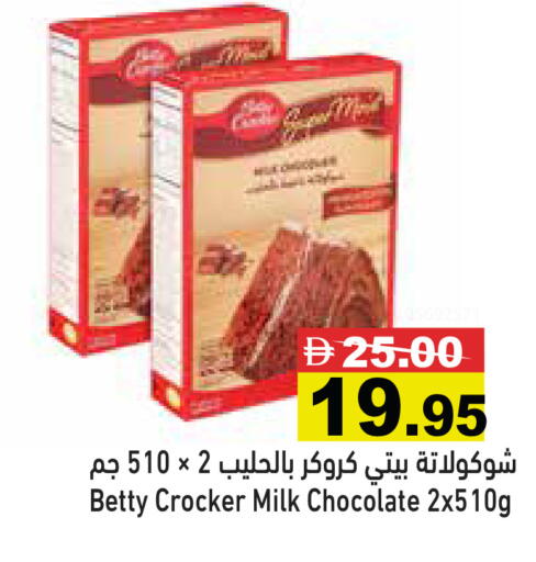 available at أسواق رامز in الإمارات العربية المتحدة , الامارات - رَأْس ٱلْخَيْمَة