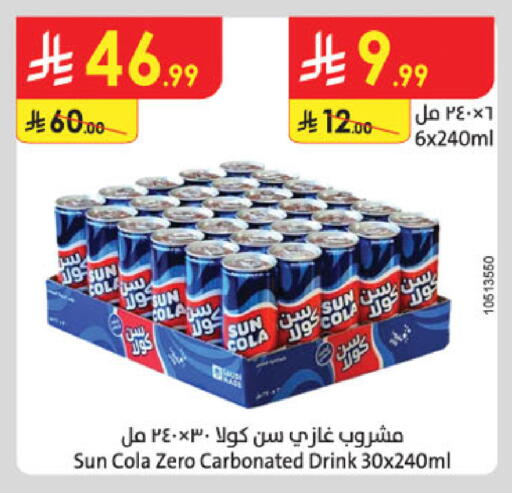 available at الدانوب in مملكة العربية السعودية, السعودية, سعودية - الخرج