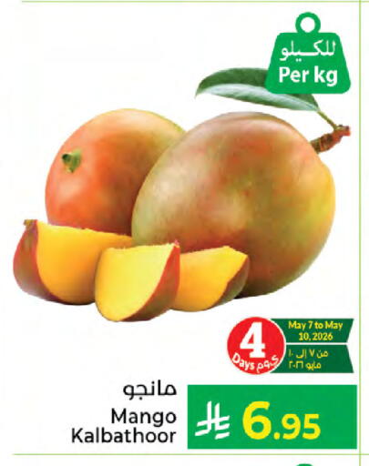 Mango available at Kabayan Hypermarket in KSA, Saudi Arabia, Saudi - Jeddah