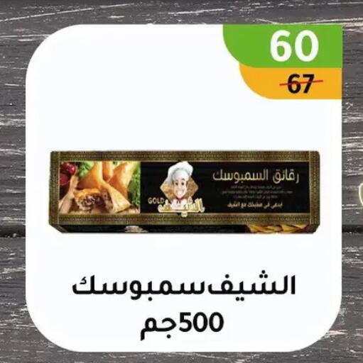 available at Wekalet Elmansoura - Dakahlia  in Egypt - Cairo