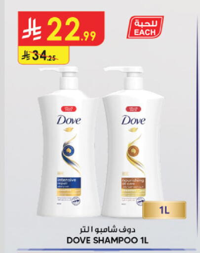 available at Danube in KSA, Saudi Arabia, Saudi - Al Hasa