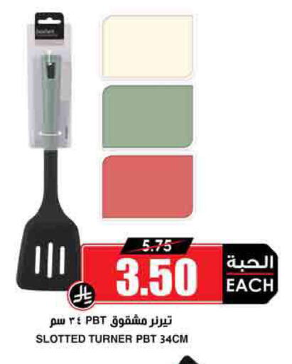 available at أسواق النخبة in مملكة العربية السعودية, السعودية, سعودية - سكاكا