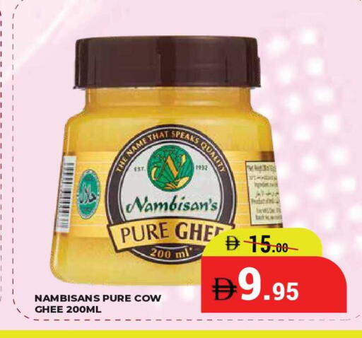 available at كيرالا هايبرماركت in الإمارات العربية المتحدة , الامارات - رَأْس ٱلْخَيْمَة