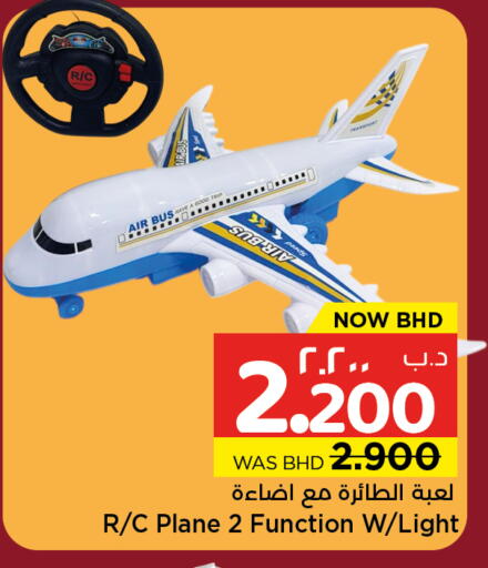available at نستو in البحرين