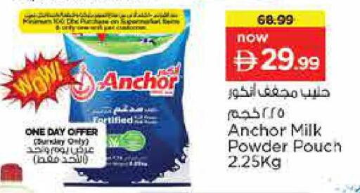 available at Nesto Hypermarket in UAE - Sharjah / Ajman