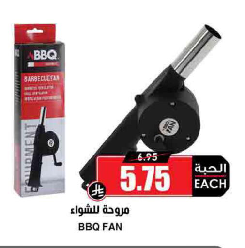 available at Prime Supermarket in KSA, Saudi Arabia, Saudi - Medina