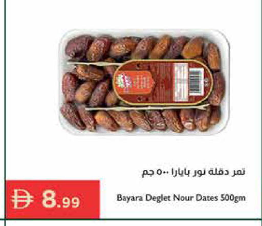 available at إسطنبول سوبرماركت in الإمارات العربية المتحدة , الامارات - أبو ظبي