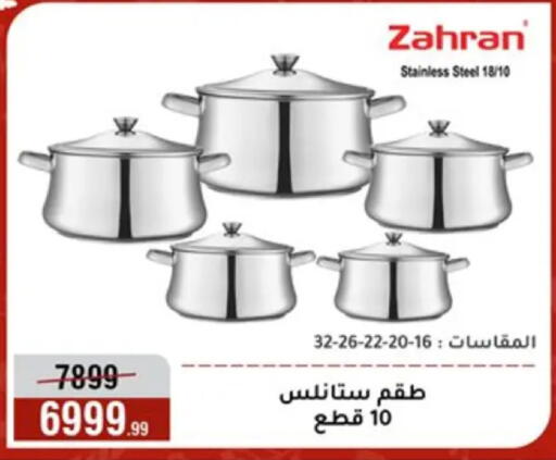 available at Al Morshedy  in Egypt - Cairo