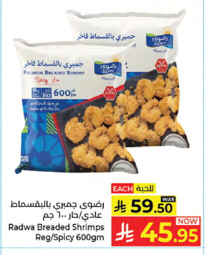 available at Kabayan Hypermarket in KSA, Saudi Arabia, Saudi - Jeddah