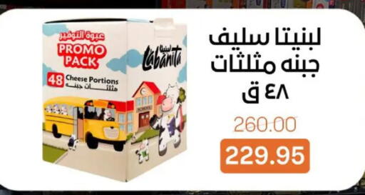 available at بيت الجملة in Egypt - القاهرة