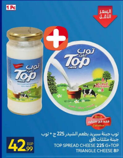 available at كارفور in Egypt - القاهرة
