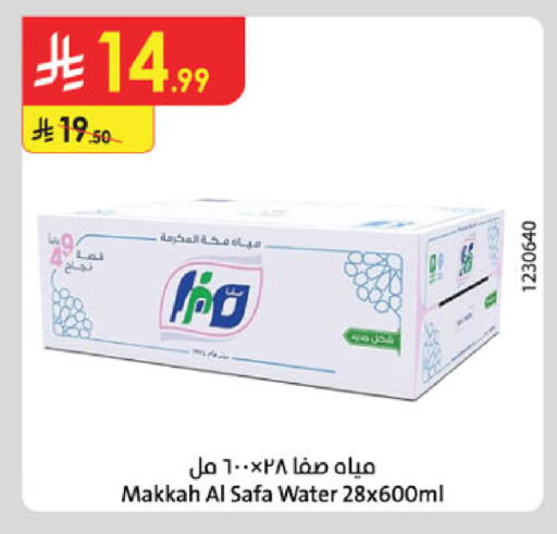 available at الدانوب in مملكة العربية السعودية, السعودية, سعودية - بريدة