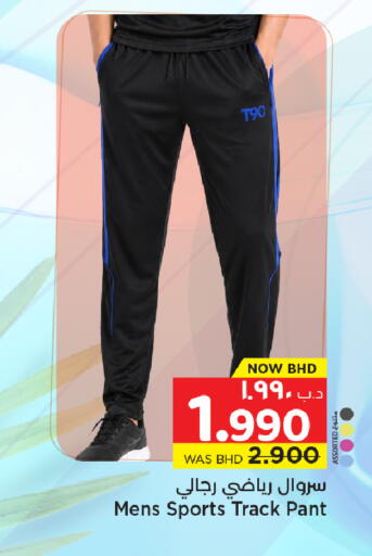 available at NESTO  in Bahrain