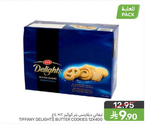 available at  مـزايــا in مملكة العربية السعودية, السعودية, سعودية - المنطقة الشرقية