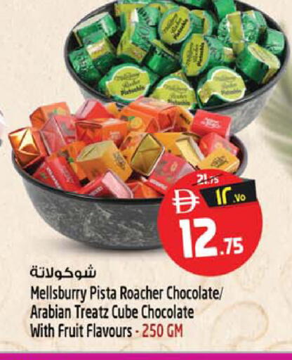 available at Safari Hypermarket in UAE - Sharjah / Ajman