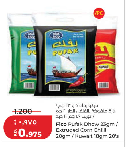 Chilli available at لولو هايبر ماركت in الكويت - مدينة الكويت