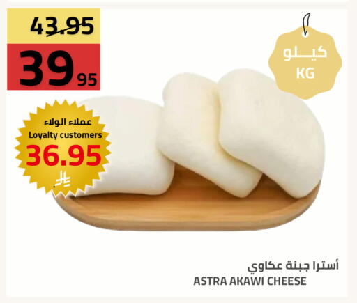 available at Astra Markets in KSA, Saudi Arabia, Saudi - Tabuk