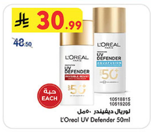 available at Bin Dawood in KSA, Saudi Arabia, Saudi - Medina