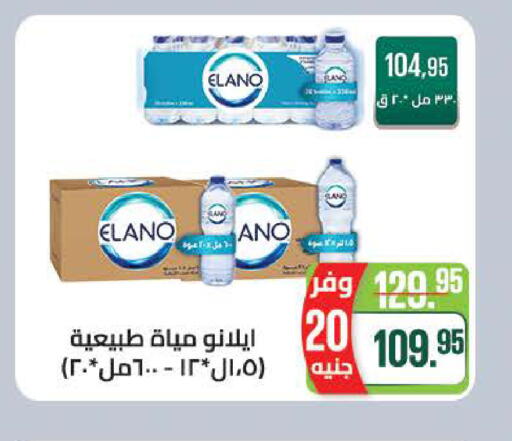 available at Seoudi Supermarket in Egypt - Cairo