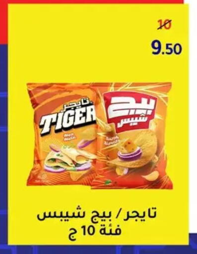 available at Wekalet Elmansoura - Dakahlia  in Egypt - Cairo