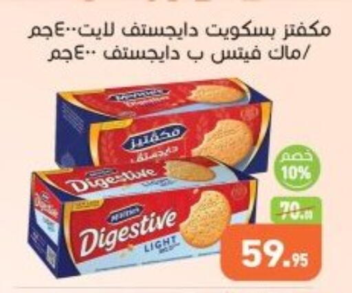 available at أسواق العثيم in Egypt - القاهرة