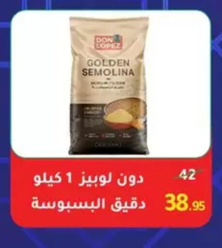 available at Wekalet Elmansoura - Dakahlia  in Egypt - Cairo