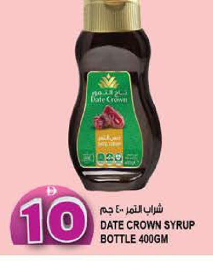 Date available at Hashim Hypermarket in UAE - Sharjah / Ajman