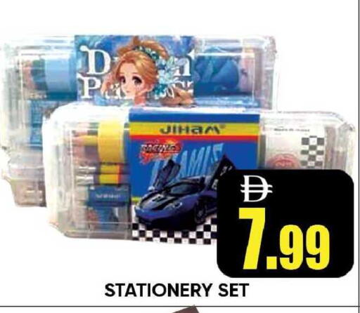available at Leptis Hypermarket  in UAE - Ras al Khaimah
