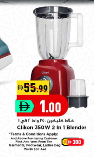 available at New Mart Hypermarket in UAE - Sharjah / Ajman