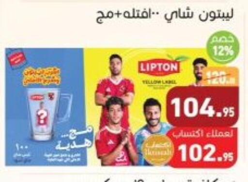 available at أسواق العثيم in Egypt - القاهرة