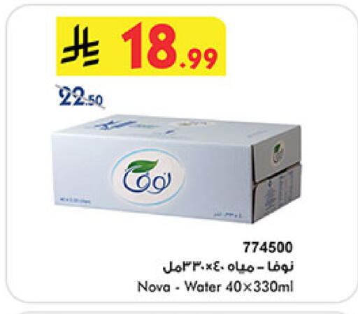 available at Bin Dawood in KSA, Saudi Arabia, Saudi - Medina